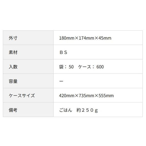 CZラプレ丸丼18 BS(黒)本体 【600枚】